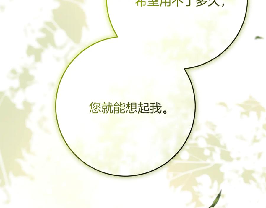 混球的姐姐 完结话 大团圆结局 第116页