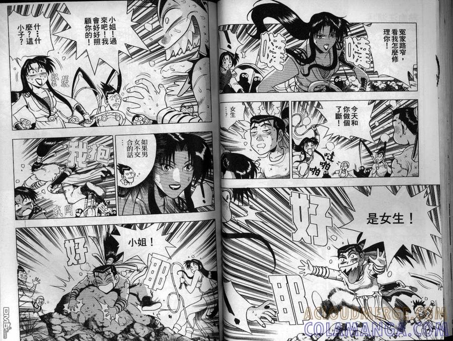 《热血江湖》第14卷 第28页