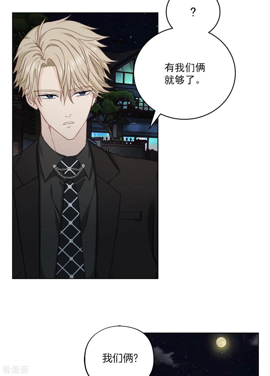 《四分之一的秘密》第27话 纠结 第6页