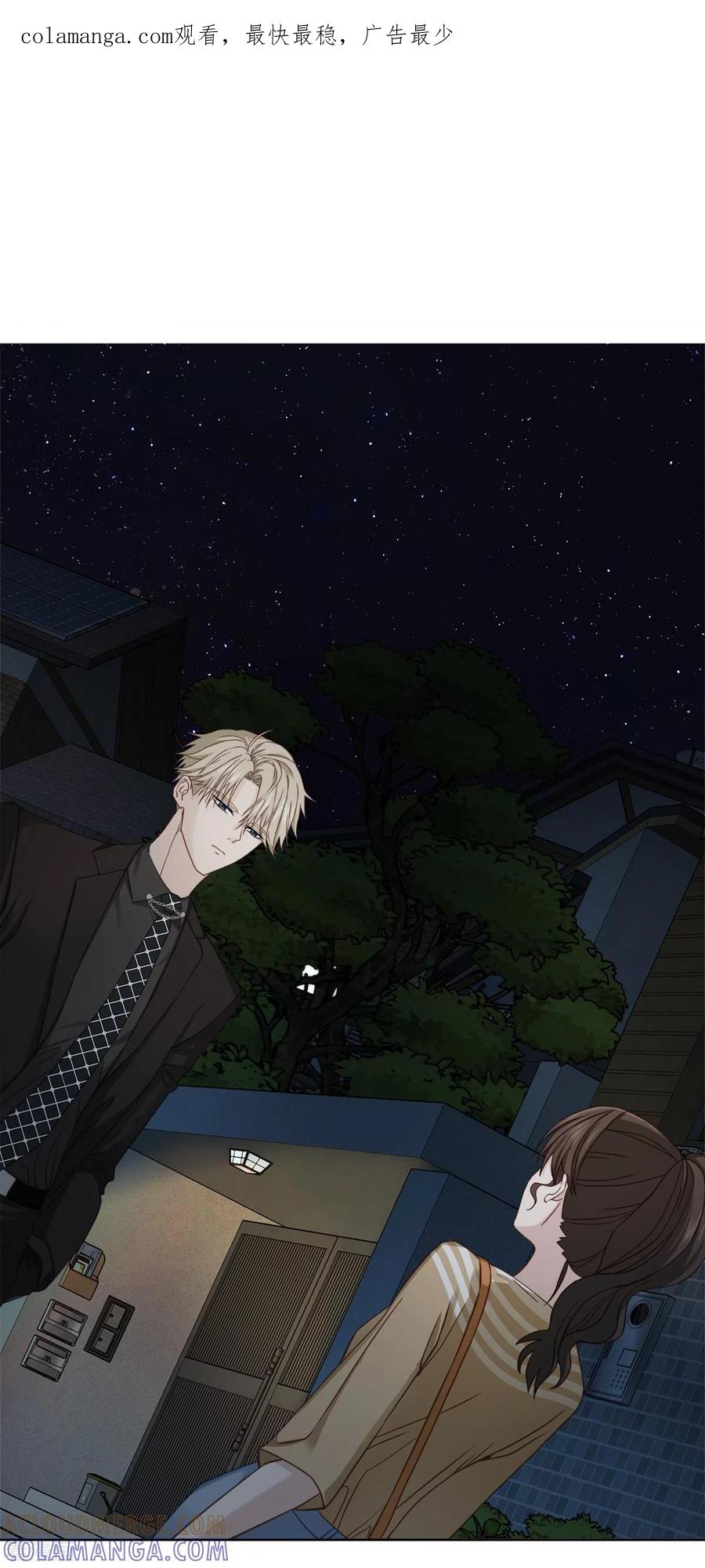 《四分之一的秘密》第27话 纠结 第1页