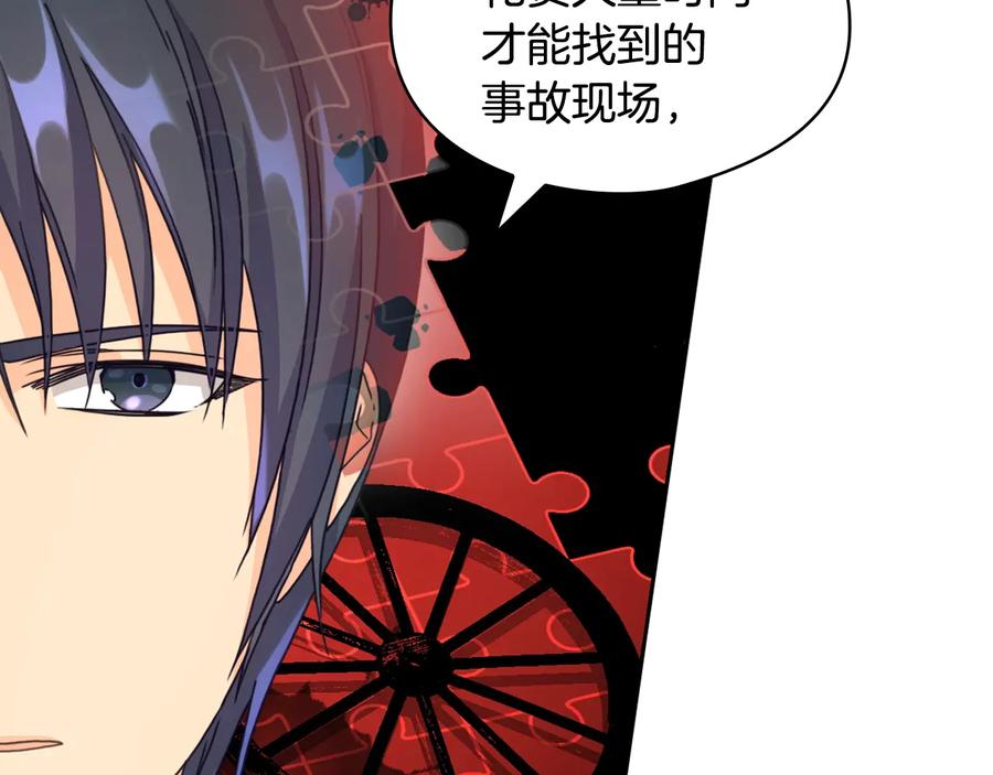 《替身女王》第8话 罪魁祸首 第58页