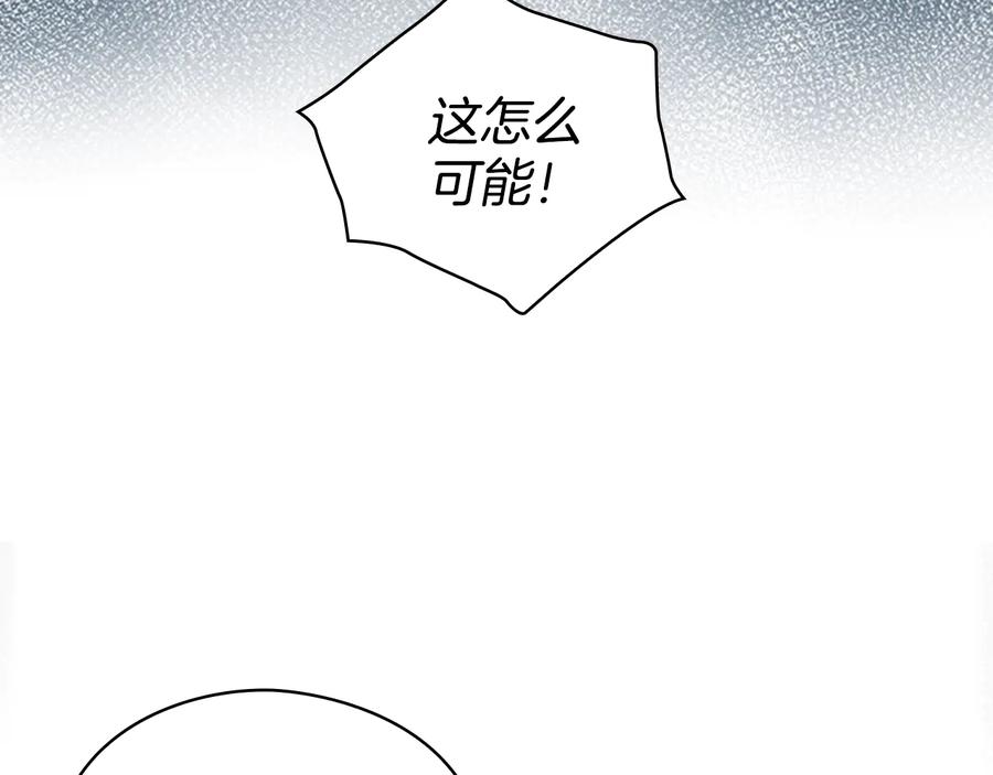 《替身女王》第8话 罪魁祸首 第15页