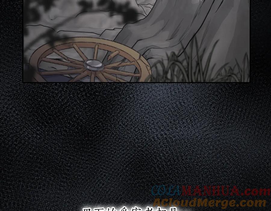 《替身女王》第8话 罪魁祸首 第9页