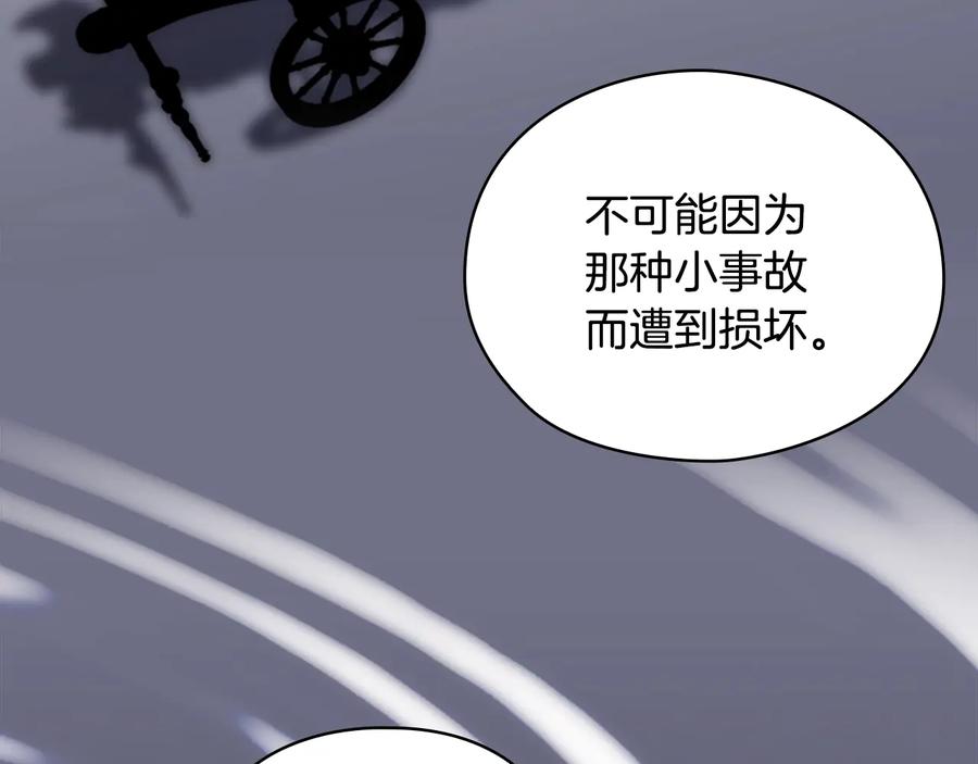 《替身女王》第8话 罪魁祸首 第48页