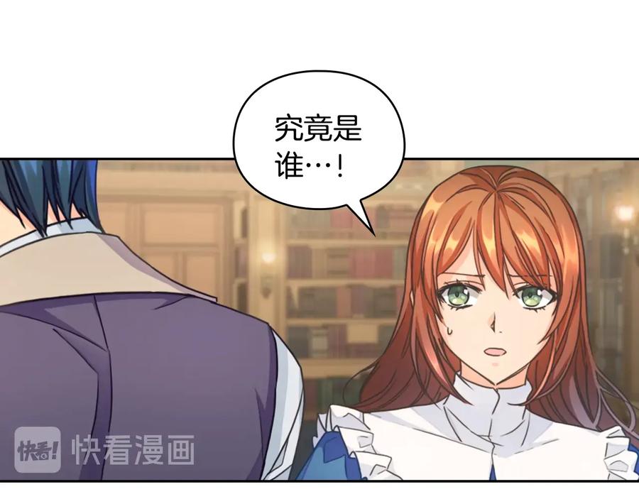 《替身女王》第8话 罪魁祸首 第28页