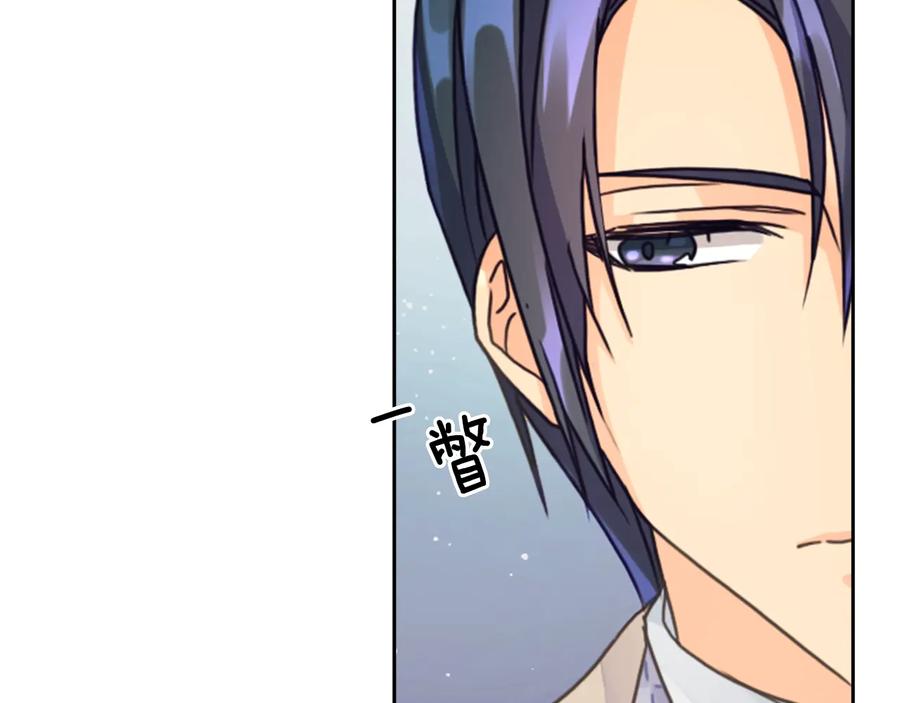 《替身女王》第8话 罪魁祸首 第70页