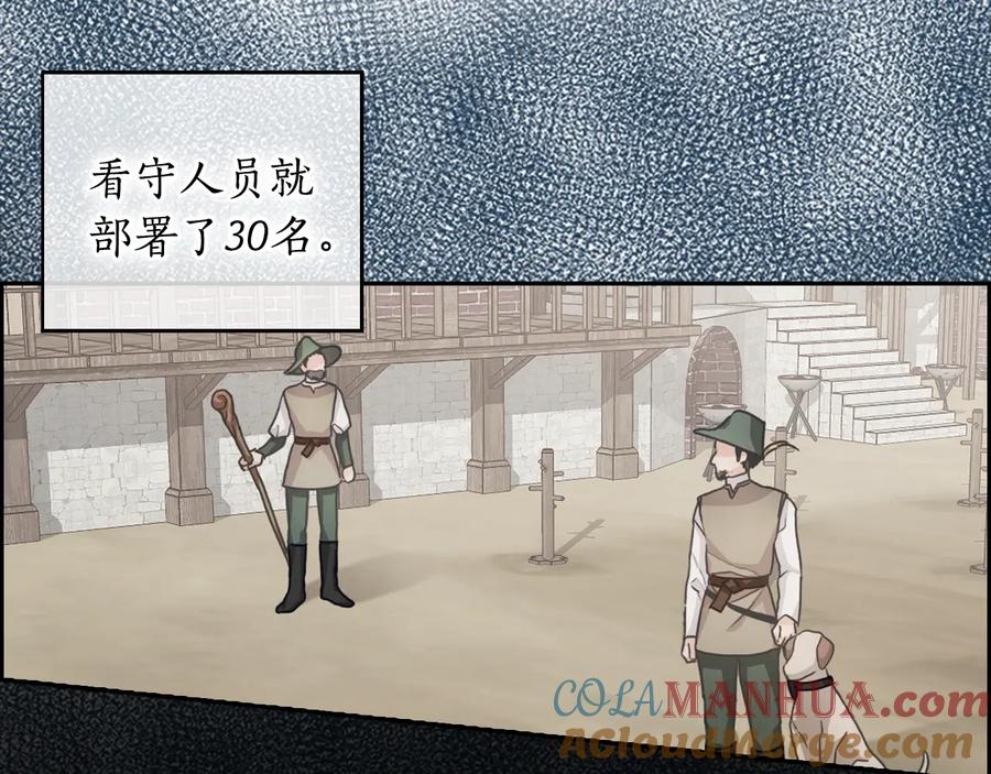 《替身女王》第8话 罪魁祸首 第5页