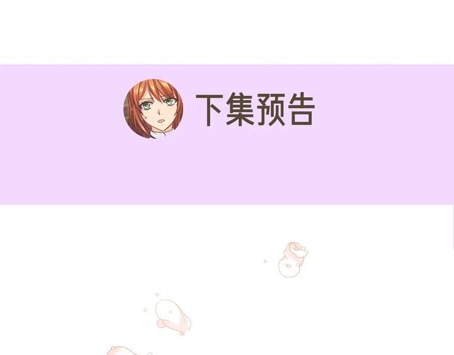 《替身女王》第8话 罪魁祸首 第142页