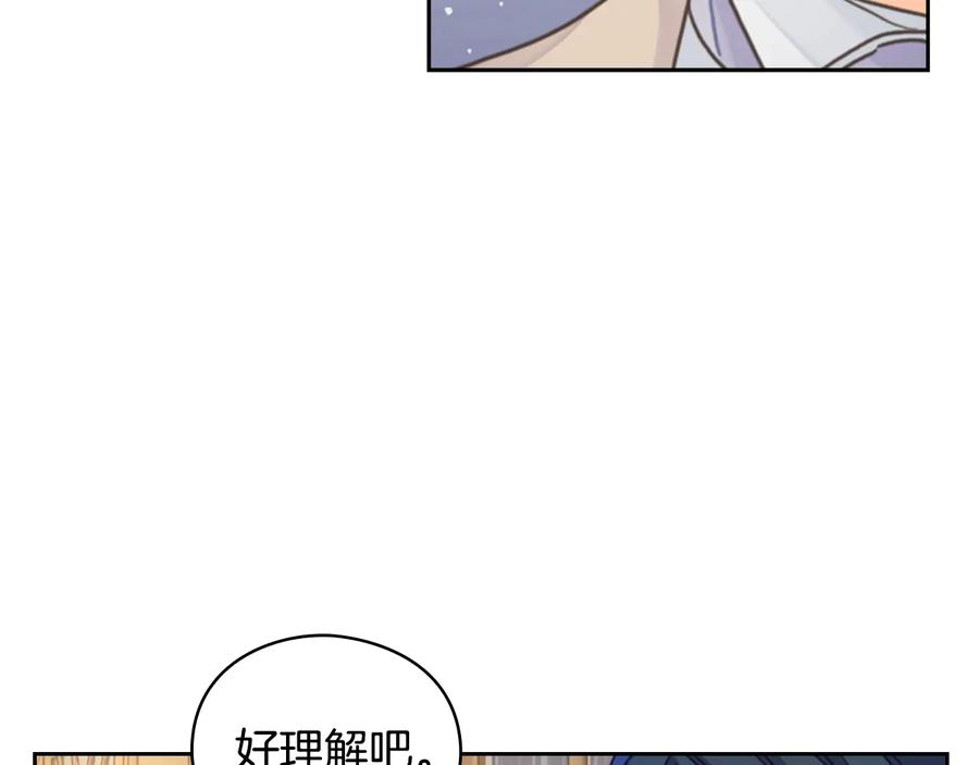 《替身女王》第8话 罪魁祸首 第71页