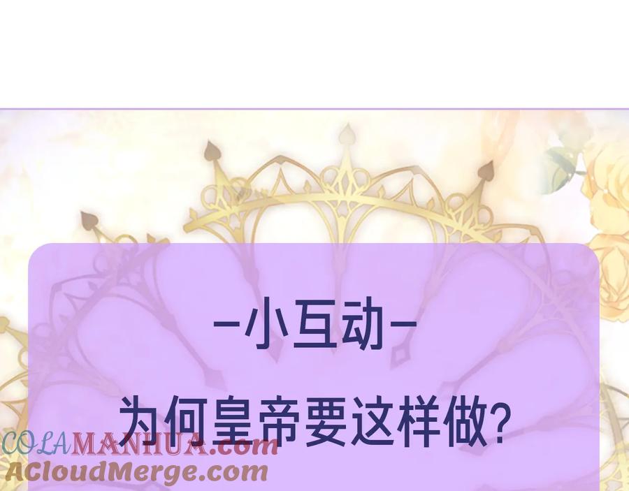 《替身女王》第8话 罪魁祸首 第149页