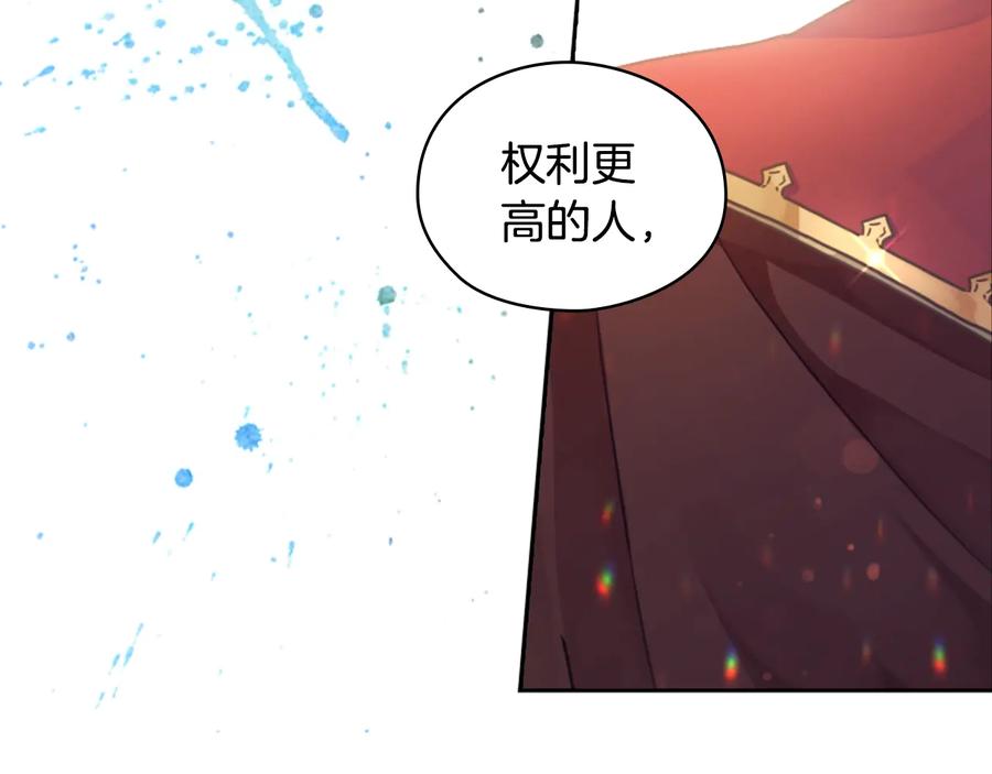 《替身女王》第8话 罪魁祸首 第128页