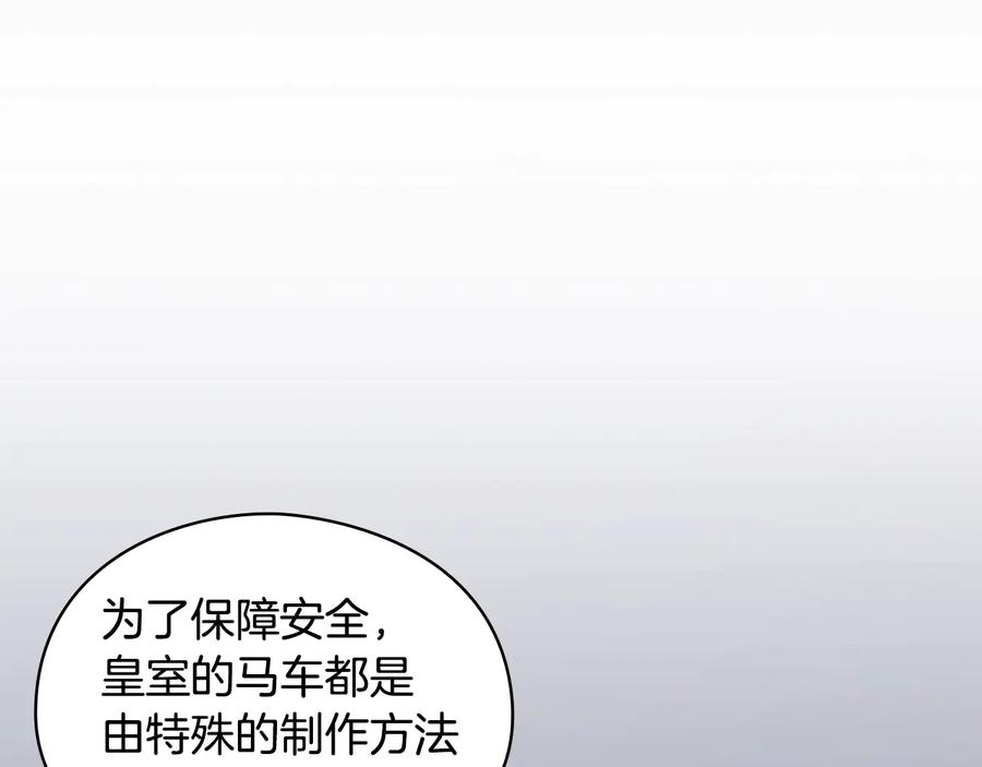《替身女王》第8话 罪魁祸首 第46页