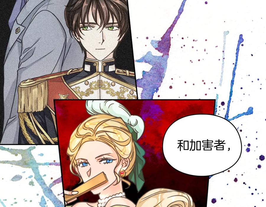 《替身女王》第8话 罪魁祸首 第126页