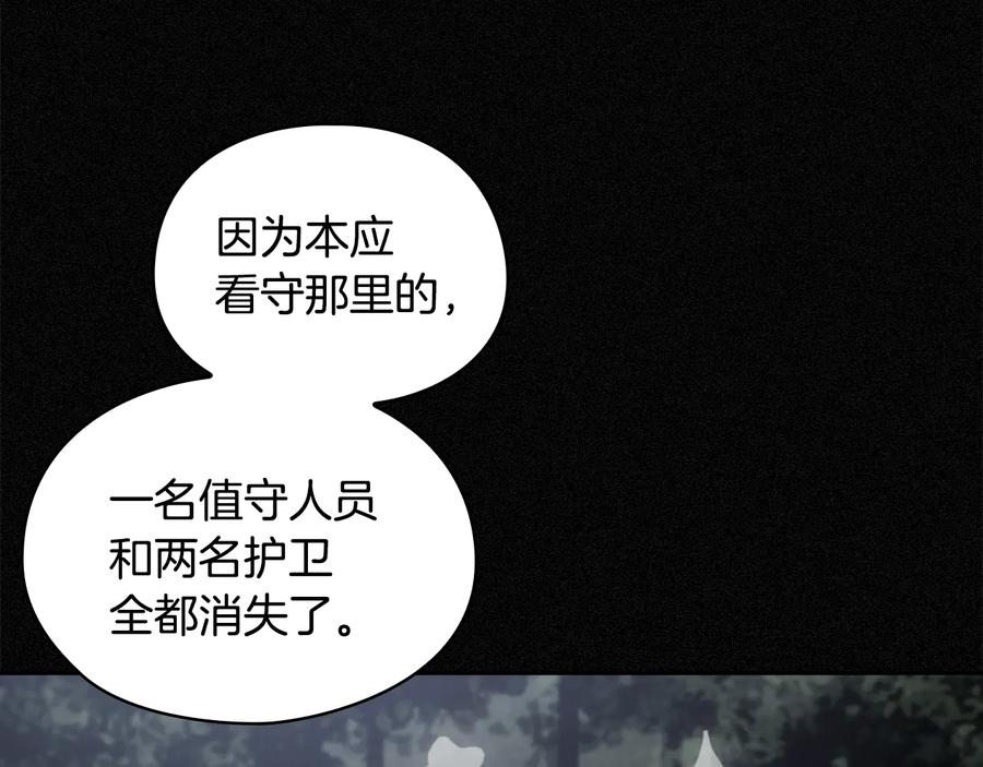 《替身女王》第8话 罪魁祸首 第42页