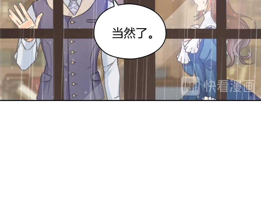 《替身女王》第8话 罪魁祸首 第108页