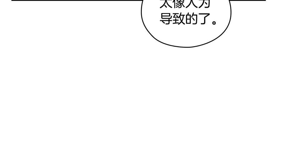 《替身女王》第8话 罪魁祸首 第54页