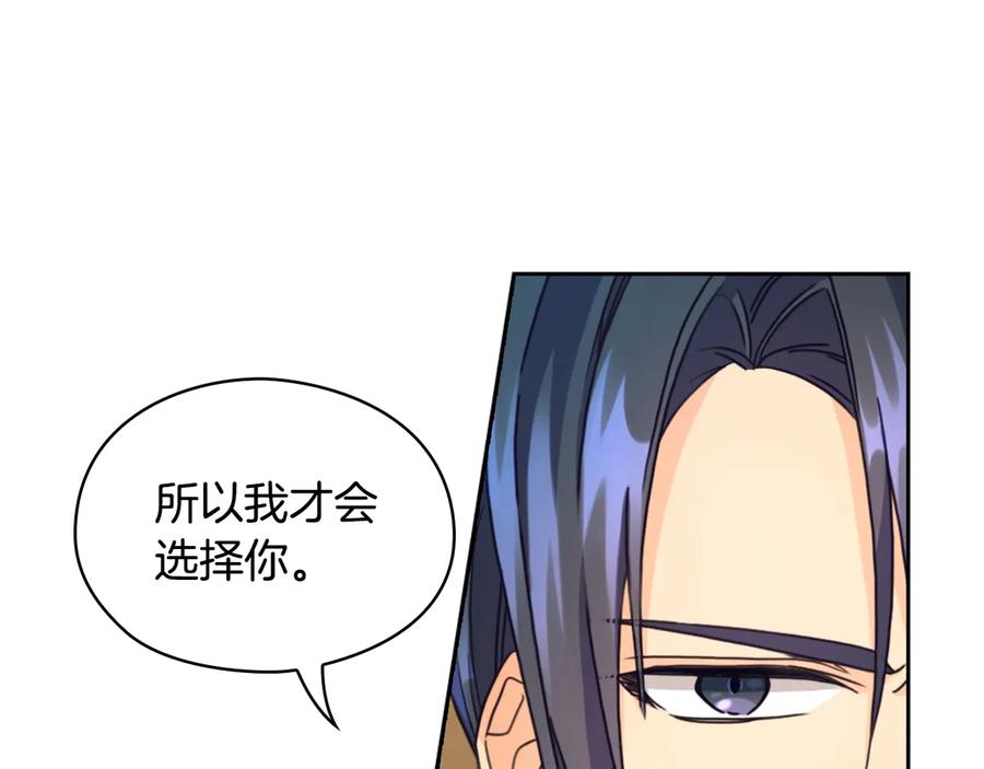 《替身女王》第8话 罪魁祸首 第146页