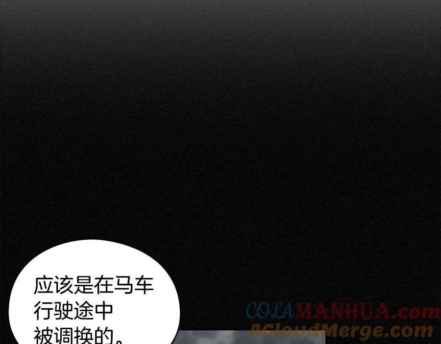 《替身女王》第8话 罪魁祸首 第37页