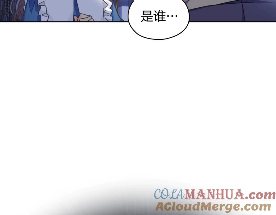 《替身女王》第8话 罪魁祸首 第133页