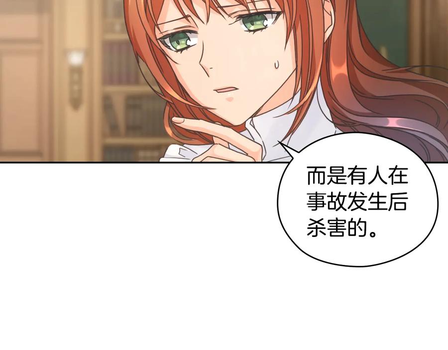 《替身女王》第8话 罪魁祸首 第63页