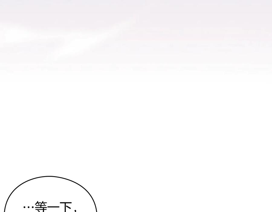 《替身女王》第8话 罪魁祸首 第52页