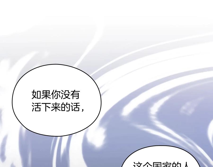 《替身女王》第8话 罪魁祸首 第87页