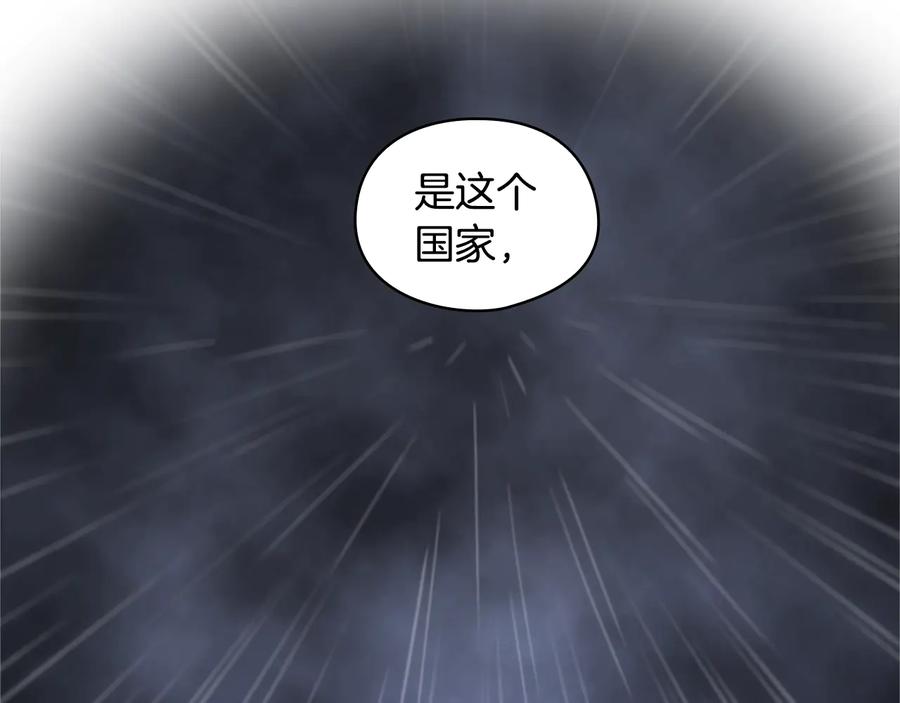 《替身女王》第8话 罪魁祸首 第134页