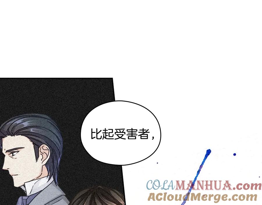 《替身女王》第8话 罪魁祸首 第125页