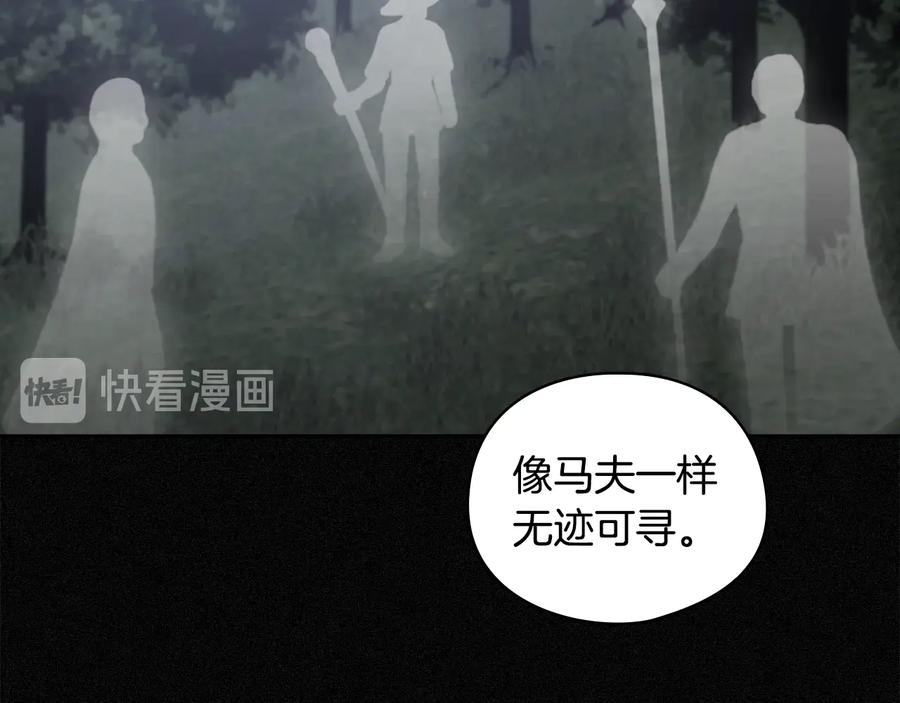 《替身女王》第8话 罪魁祸首 第43页