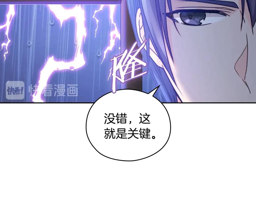 《替身女王》第8话 罪魁祸首 第19页