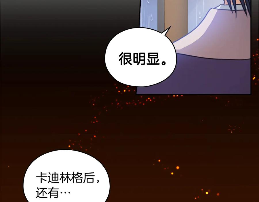 《替身女王》第8话 罪魁祸首 第99页