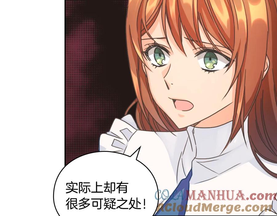 《替身女王》第8话 罪魁祸首 第77页
