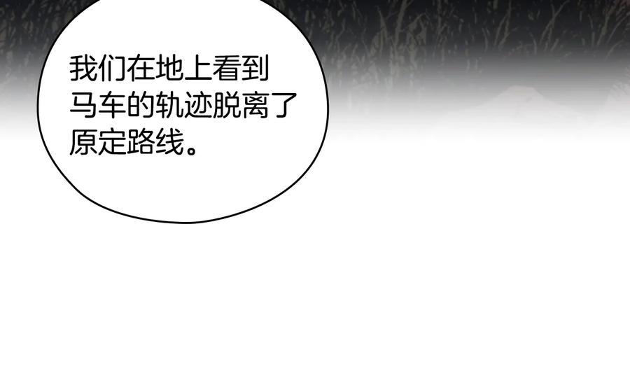 《替身女王》第8话 罪魁祸首 第34页