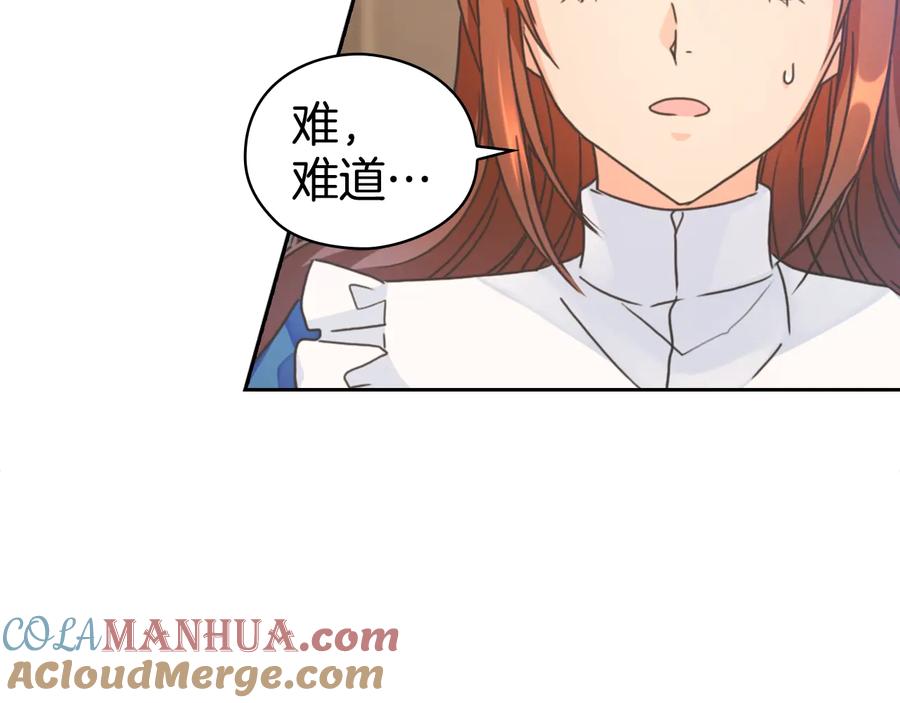 《替身女王》第8话 罪魁祸首 第85页