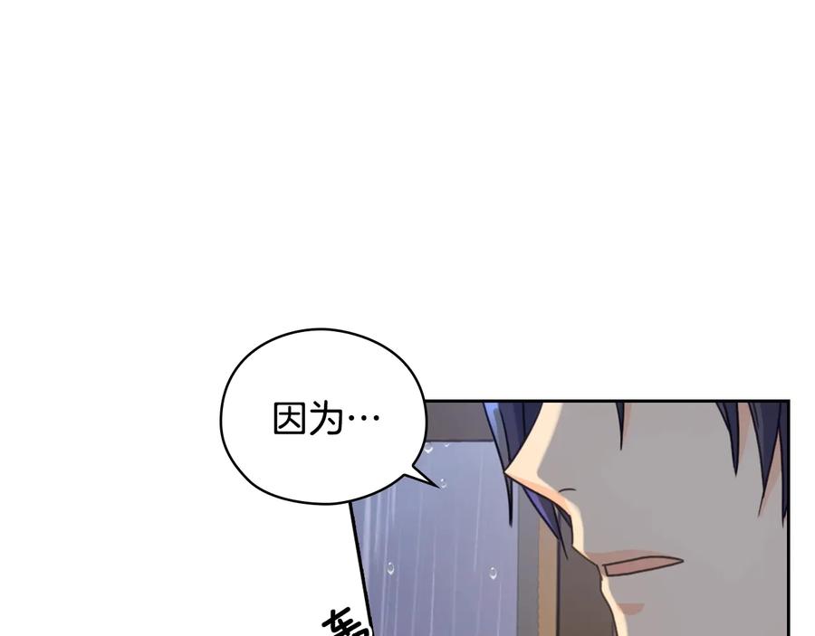《替身女王》第8话 罪魁祸首 第122页