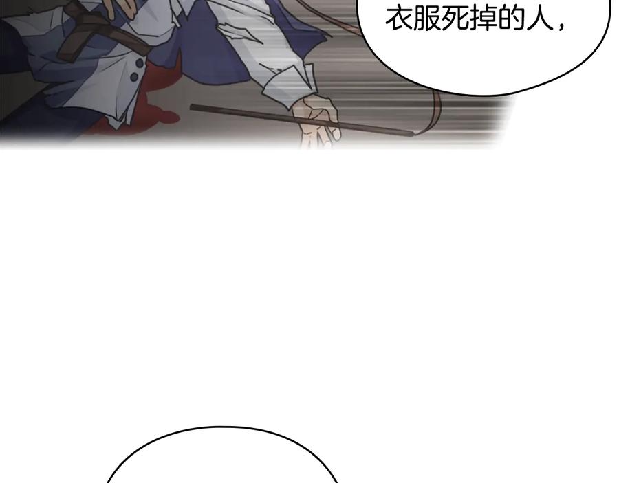 《替身女王》第8话 罪魁祸首 第30页
