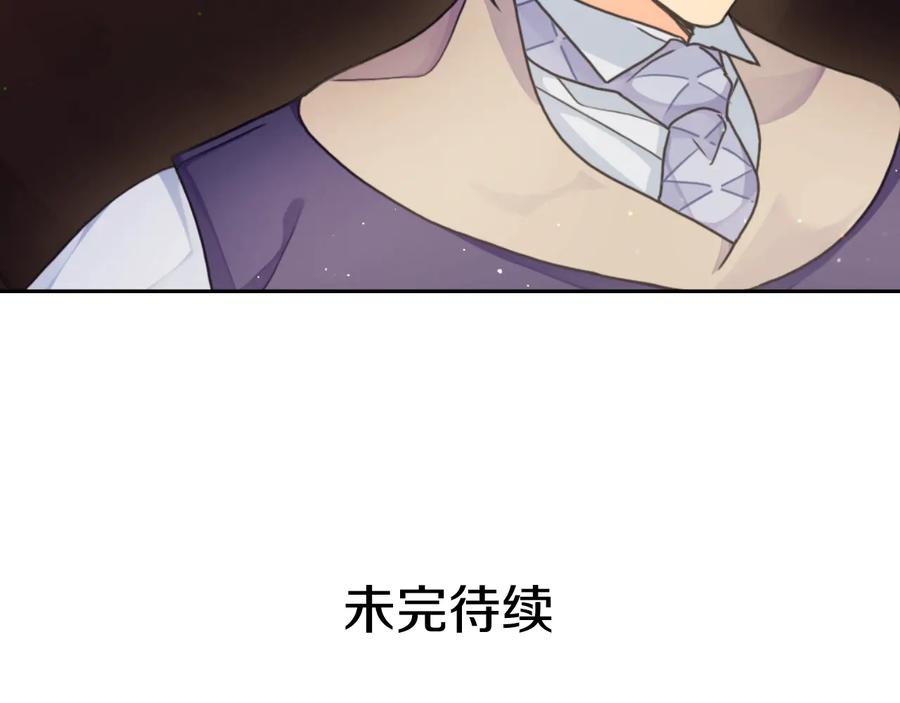 《替身女王》第8话 罪魁祸首 第139页