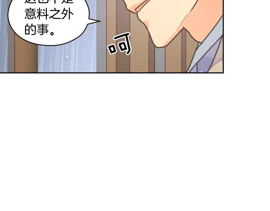 《替身女王》第8话 罪魁祸首 第106页