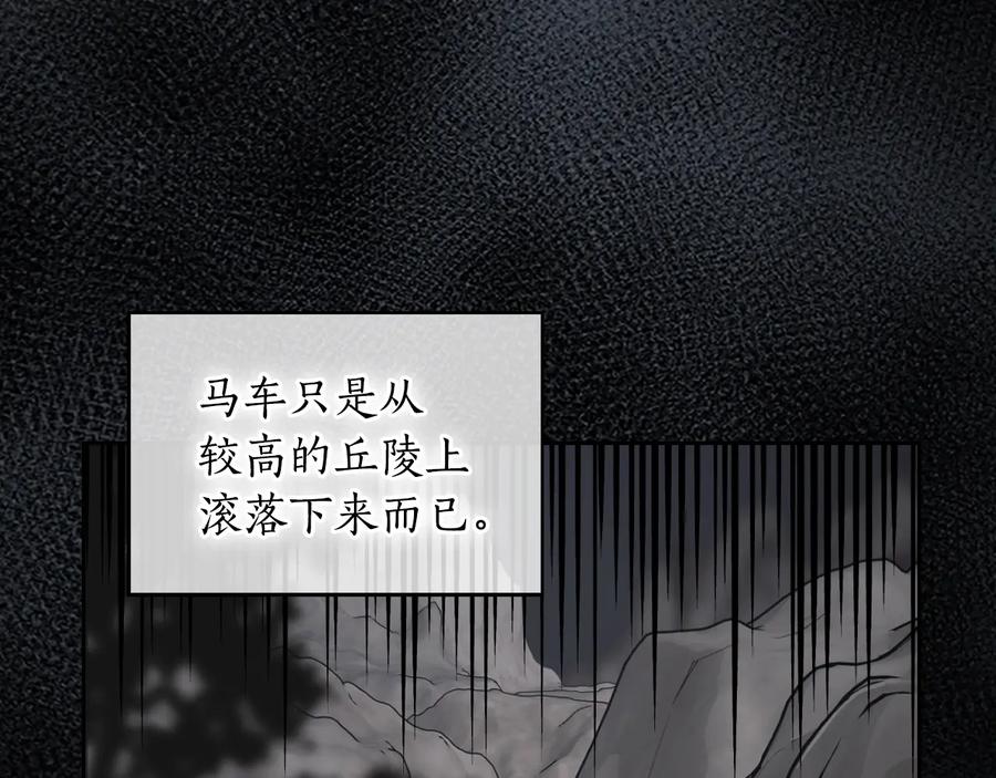 《替身女王》第8话 罪魁祸首 第8页