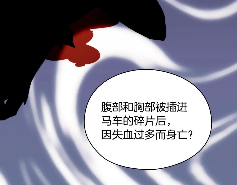 《替身女王》第8话 罪魁祸首 第50页