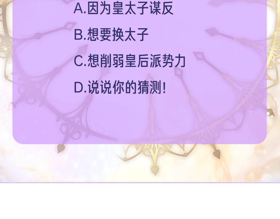 《替身女王》第8话 罪魁祸首 第150页