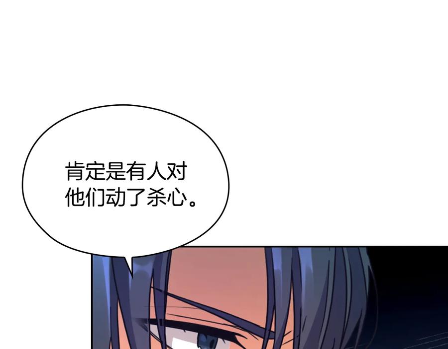 《替身女王》第8话 罪魁祸首 第26页