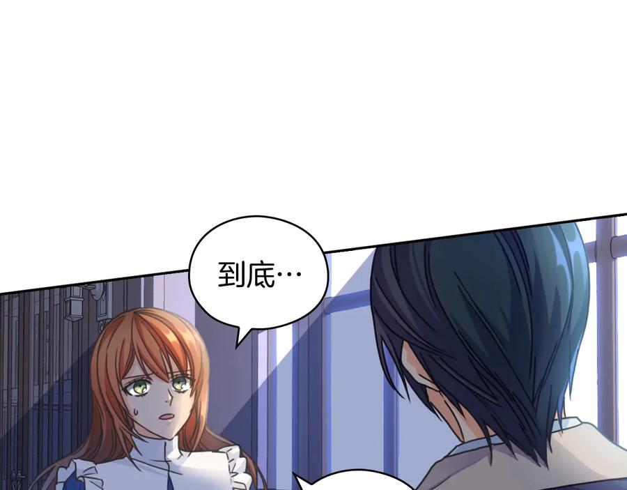 《替身女王》第8话 罪魁祸首 第132页