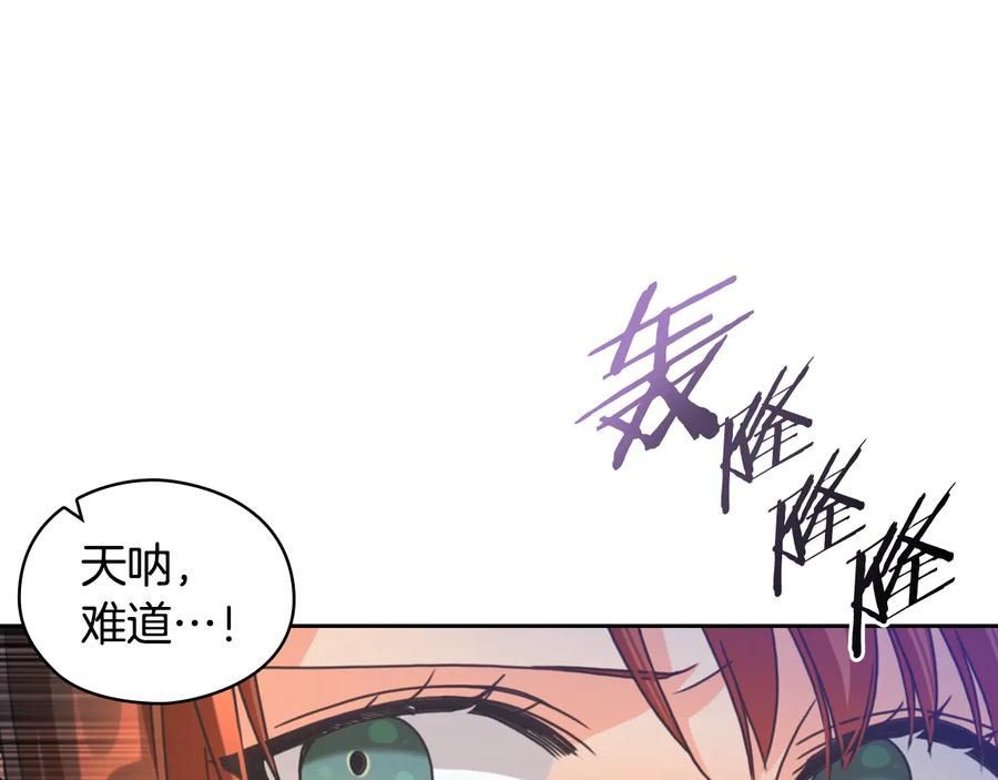 《替身女王》第8话 罪魁祸首 第20页