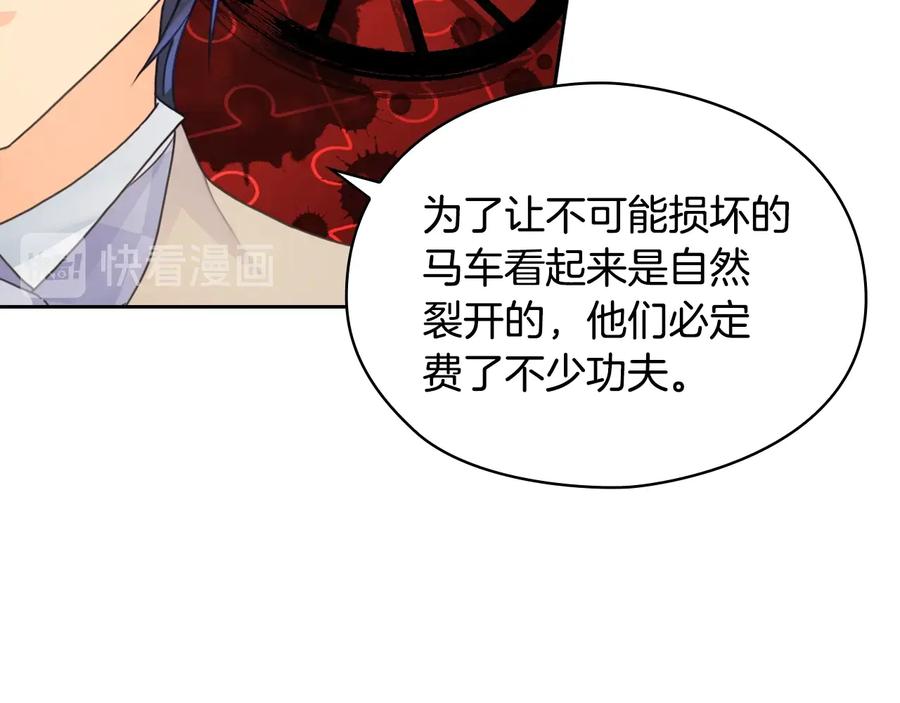 《替身女王》第8话 罪魁祸首 第59页