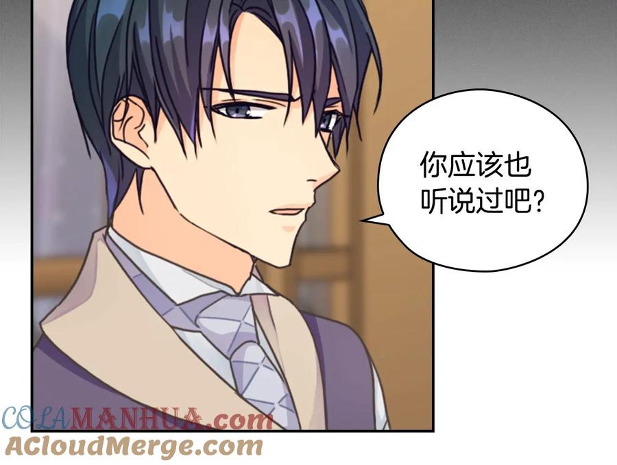 《替身女王》第8话 罪魁祸首 第45页