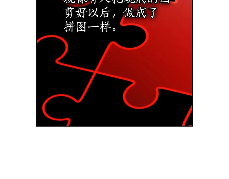 《替身女王》第8话 罪魁祸首 第56页