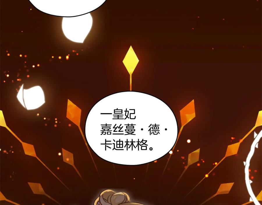 《替身女王》第8话 罪魁祸首 第100页