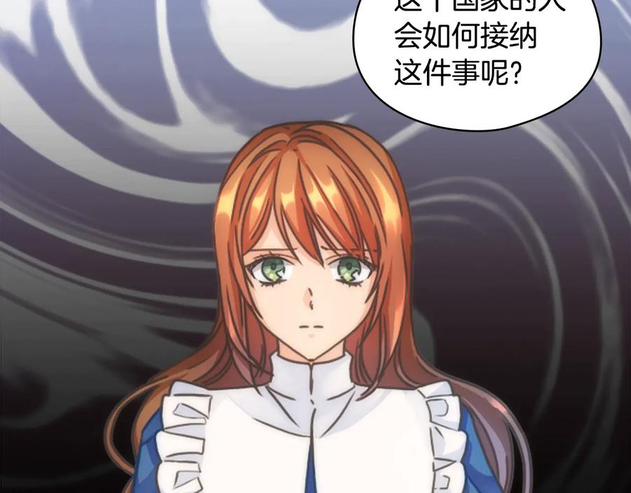 《替身女王》第8话 罪魁祸首 第88页