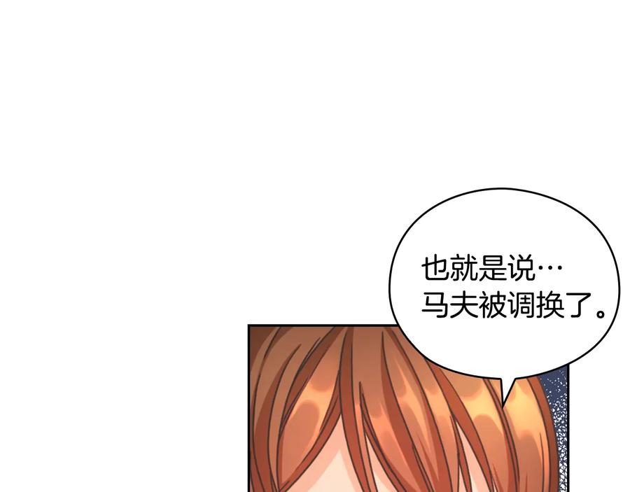 《替身女王》第8话 罪魁祸首 第35页